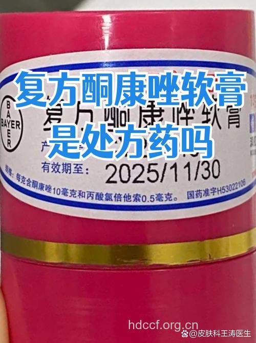 孕妇能用复方酮康唑软膏吗？