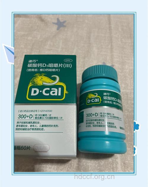 怀孕补钙吃什么钙片