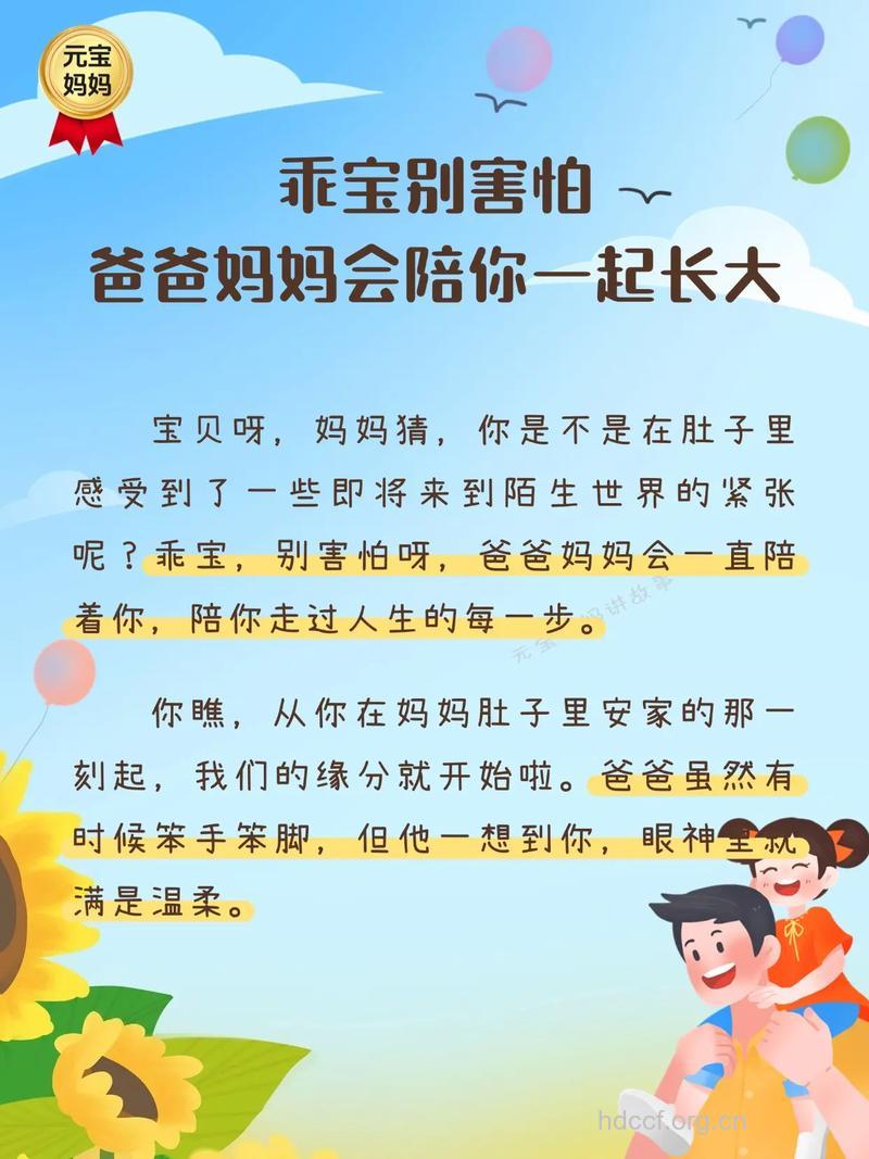 超级奶爸的另类胎教