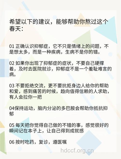 春季抑郁症高发 孕妈预防抑郁的6大妙招