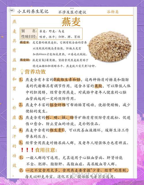 孕妇可以吃燕麦吗