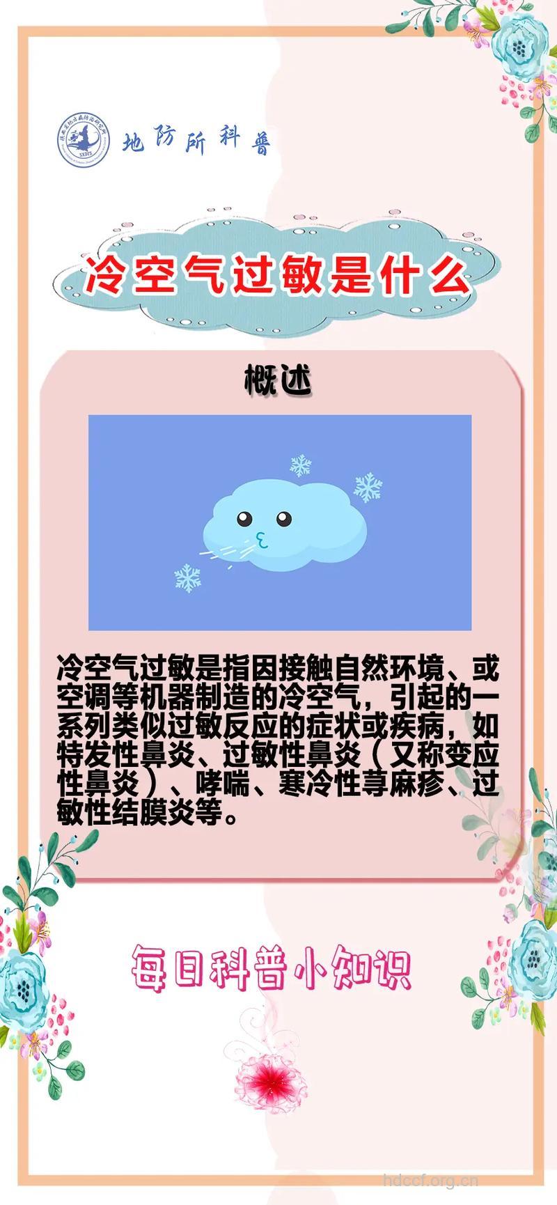 冷空气来袭 孕妈如何预防冷空气过敏