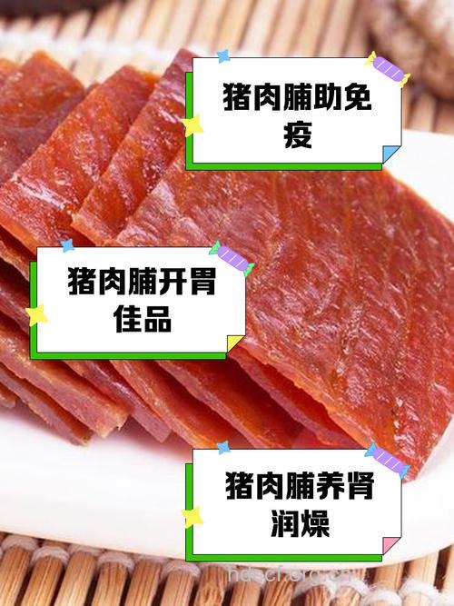 孕妇能吃肉脯吗?