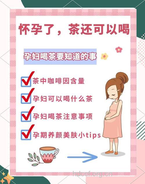 孕妇可以喝绿茶吗