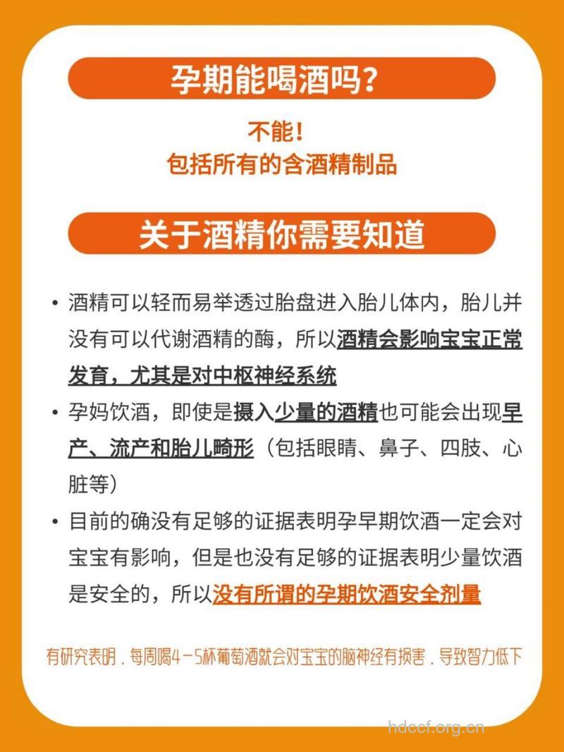 孕妇可以喝红葡萄酒吗