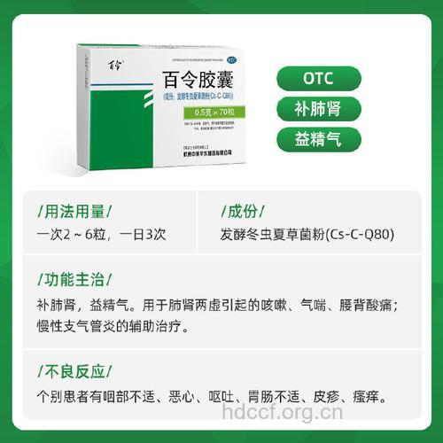 孕妇可以服用百令胶囊吗