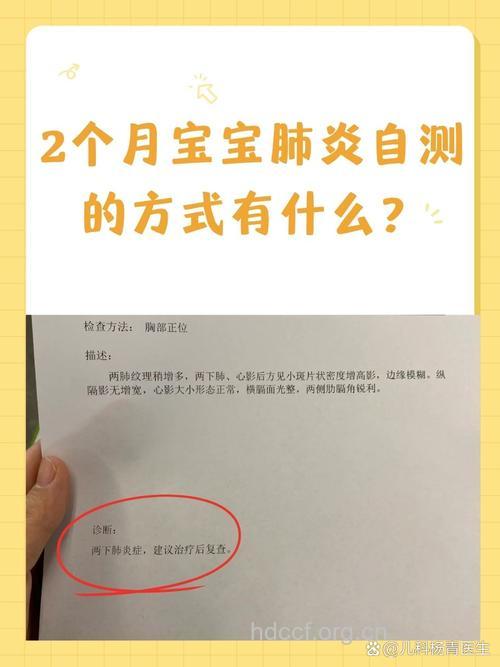 怎么判断孩子是否肺炎