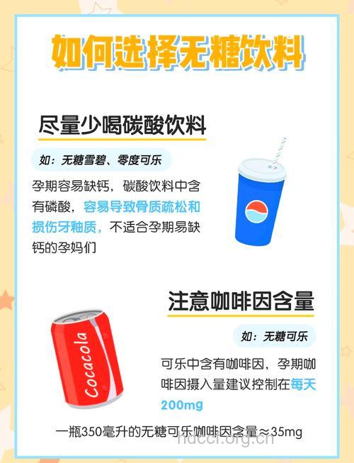 孕妇可以喝可乐吗