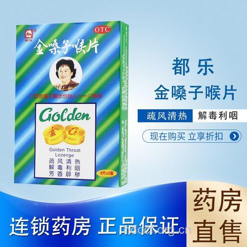 孕妇可以吃金嗓子喉片吗