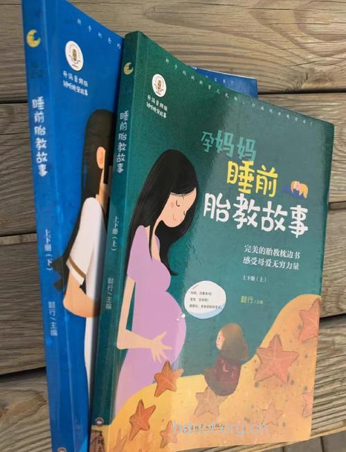 准妈妈胎宝宝喜欢读的书