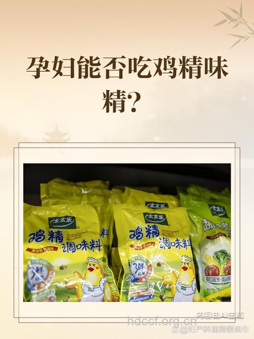 孕妇可以吃味精吗