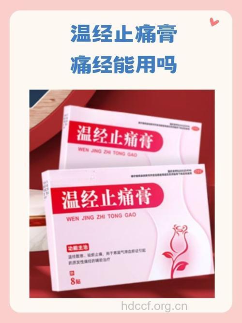 孕妇可以用消炎镇痛膏吗