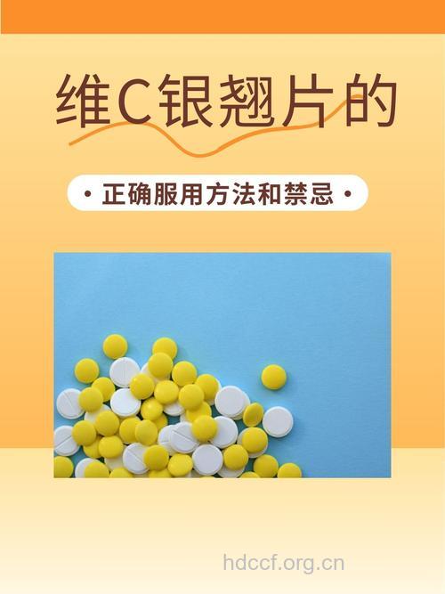 孕妇可以服用维C银翘片吗