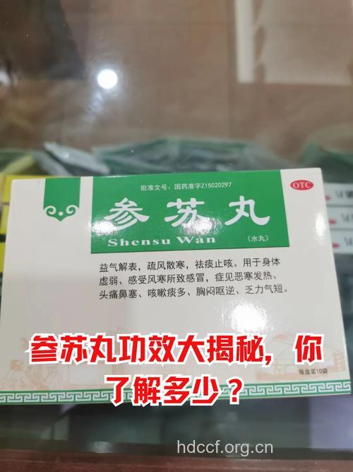 孕妇可以用参苏丸吗