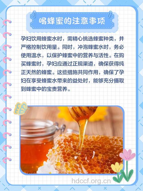 孕妇喝哪一种蜂蜜好？