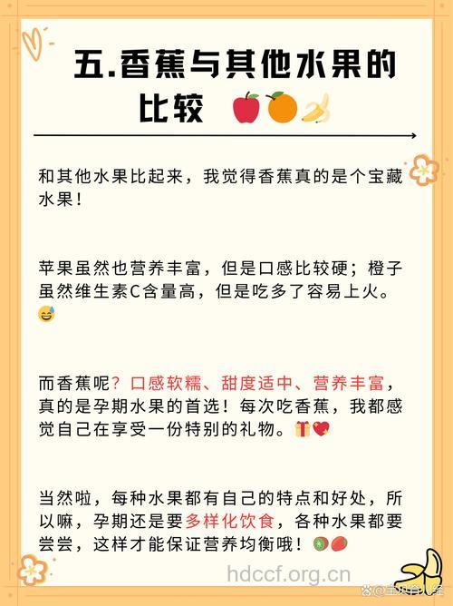 孕妇可以吃香蕉吗