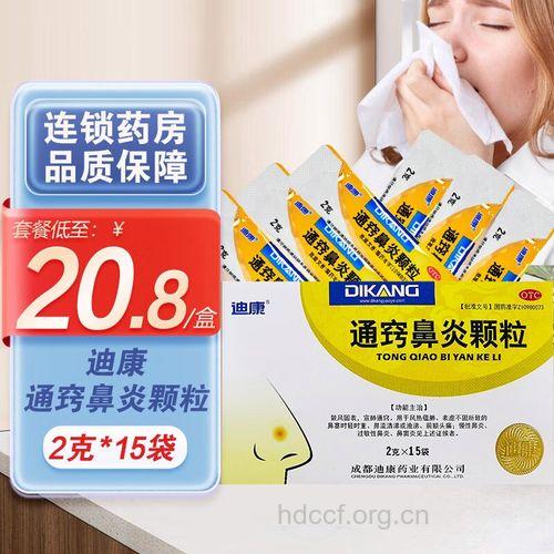 孕妇可以服用通窍鼻炎颗粒吗