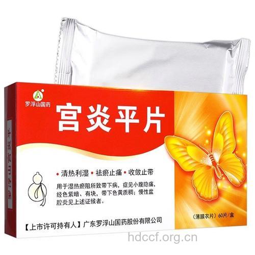 孕妇可以吃宫炎平片吗