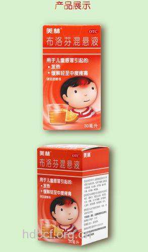 孕妇可以吃布洛芬混悬液吗