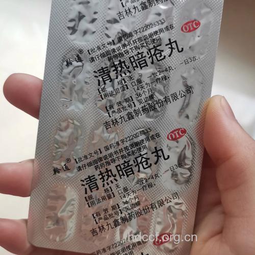 孕妇可以吃清热暗疮丸吗