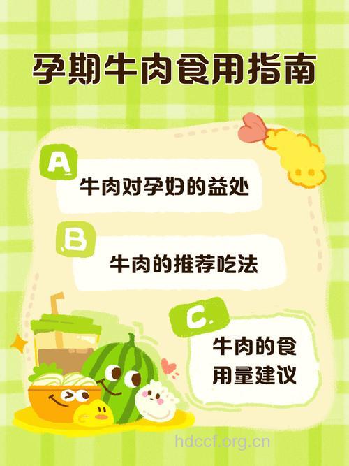 孕妇可以吃牛肉吗