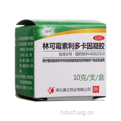 孕妇可以用林可霉素利多卡因凝胶吗