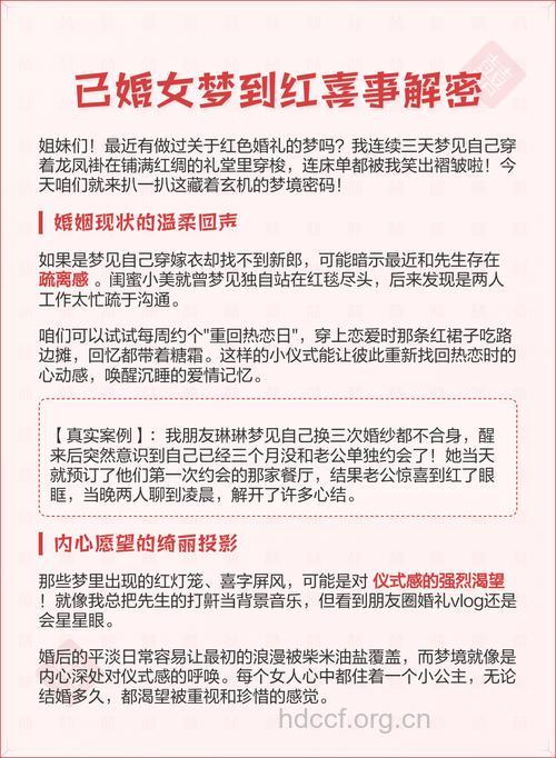 孕妇梦见自己结婚意味着什么