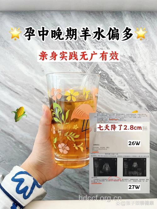 孕中期羊水偏多怎么办？