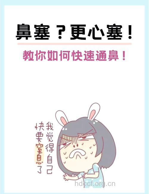 孕妈妈得了鼻炎怎么办