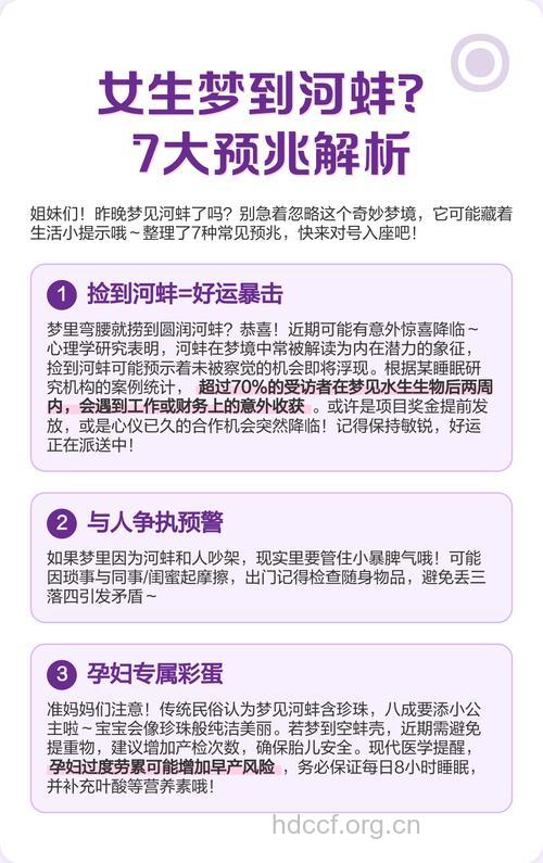 孕妇梦见河蚌意味着什么