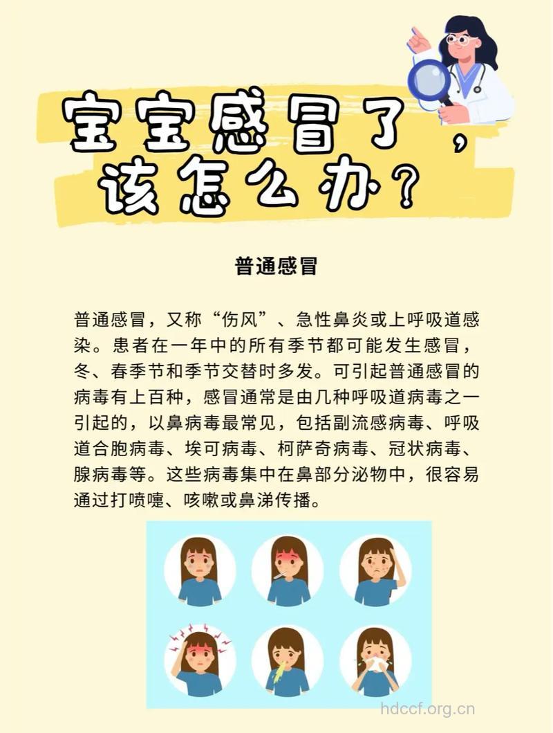 宝宝得了感冒要紧吗？