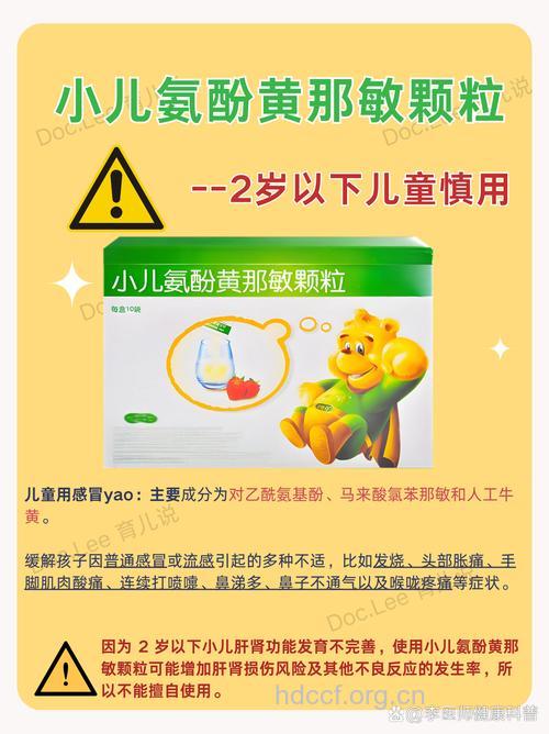 小儿感冒如何科学用药