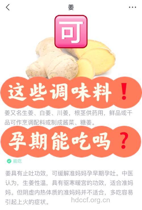 哪些调味料孕妈妈要少吃