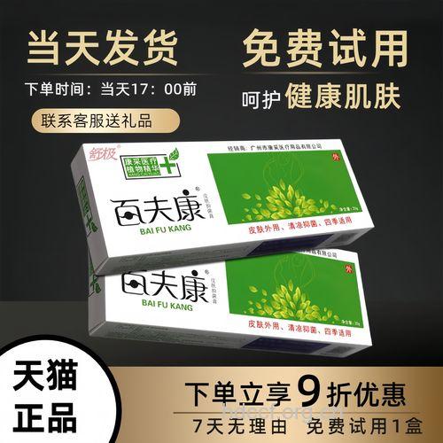孕妇能用百肤康吗?