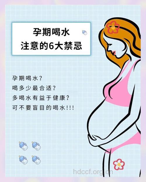 准妈妈喝水有什么需要注意的