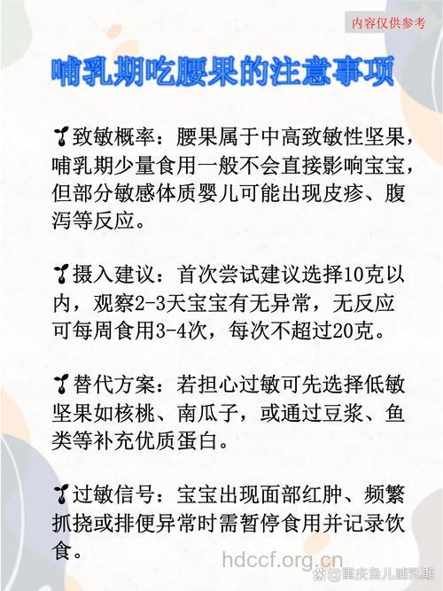 孕期多吃坚果 宝宝过敏机率会减少