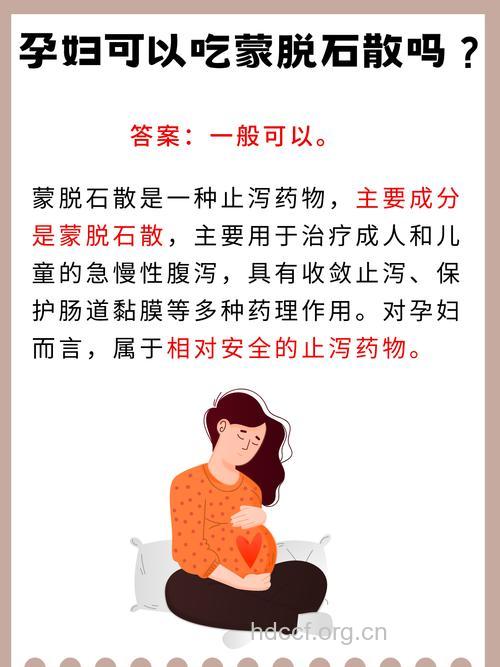 孕妇腹泻可致流产 用药需谨慎