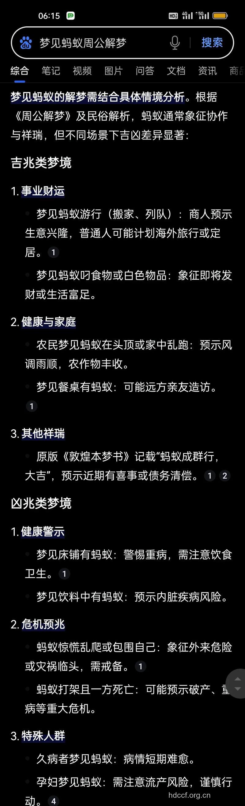 孕妇梦见蚂蚁成群意味着什么