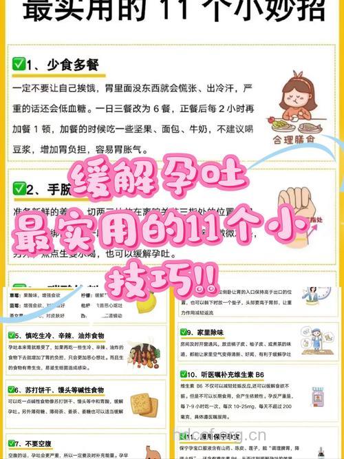 孕吐严重怎么办 孕吐妈妈的10大饮食建议