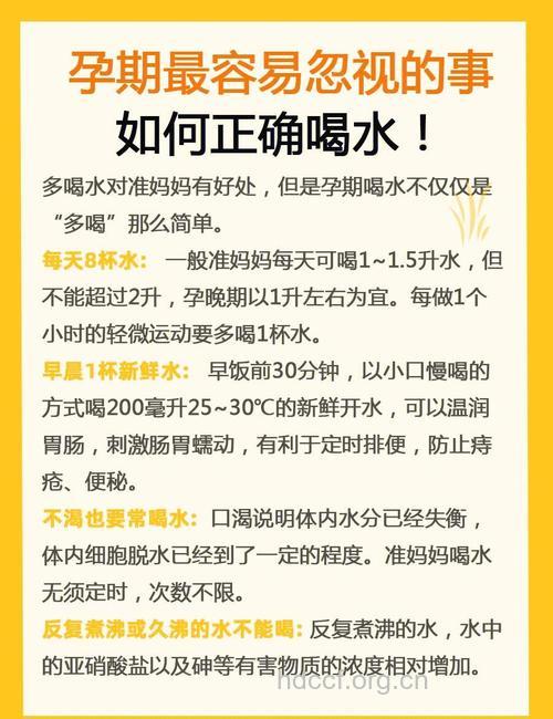 孕妇喝水要注意什么