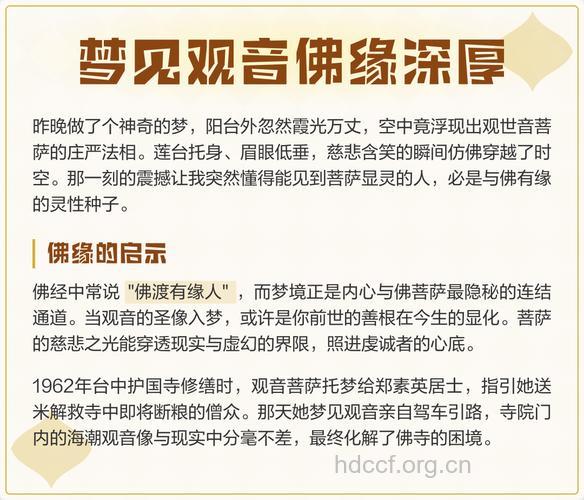 孕妇梦见佛祖意味着什么