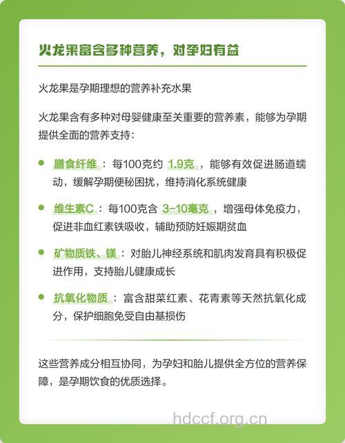 孕妇能吃火龙果么