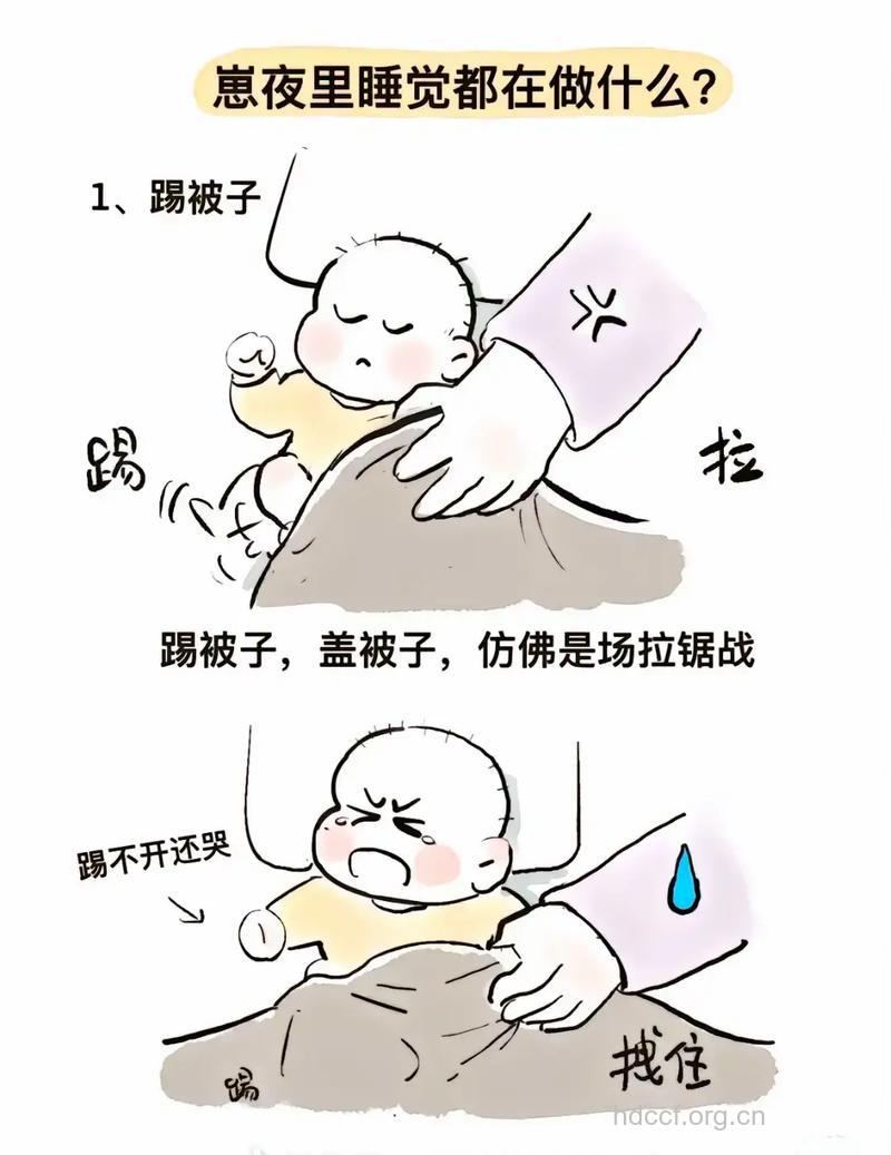 小孩子爱踢被子容易感冒