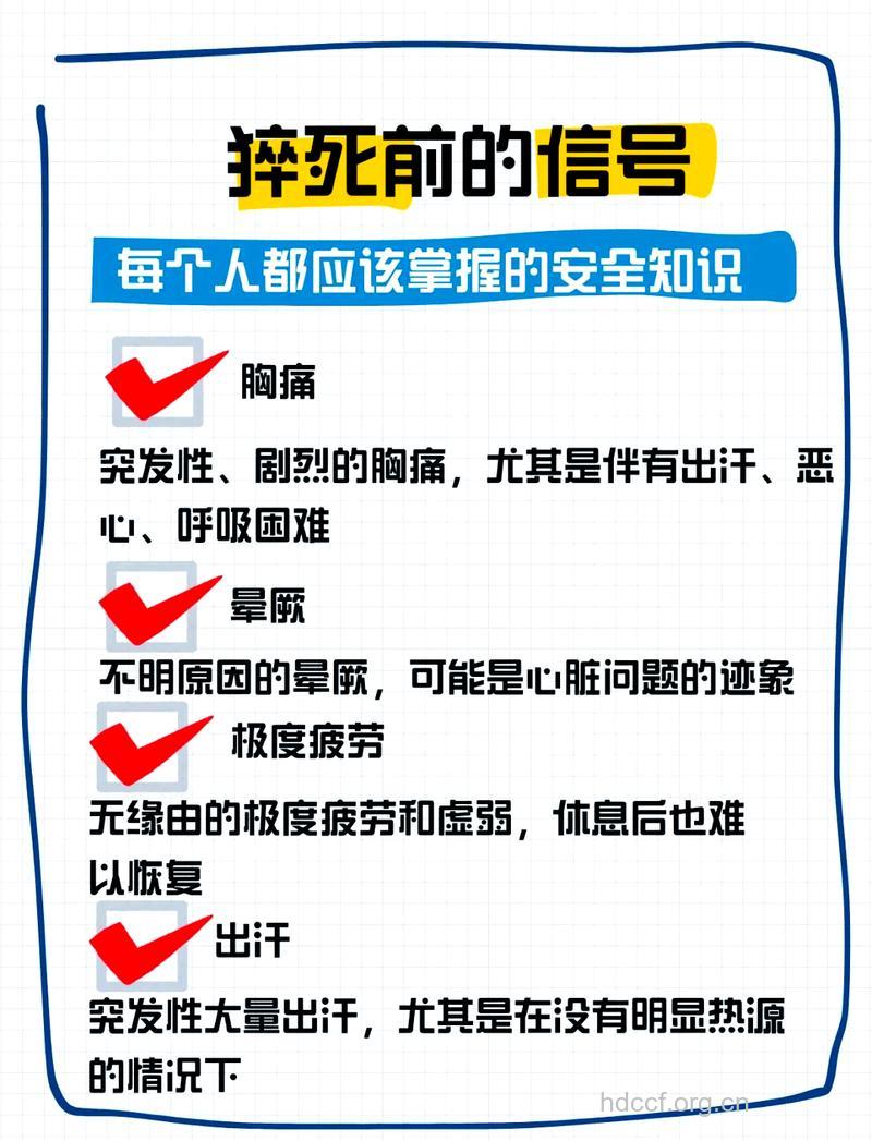 27个信号预示上班族早死