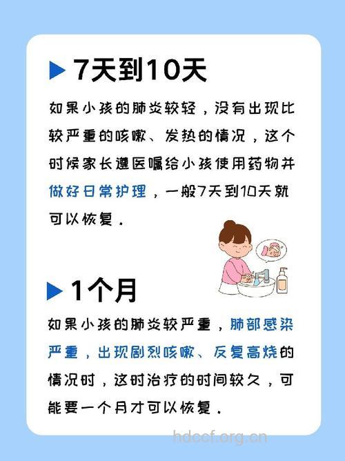 小儿肺炎多发的时节是什么时候