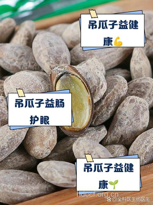 孕妇可以吃吊瓜子吗