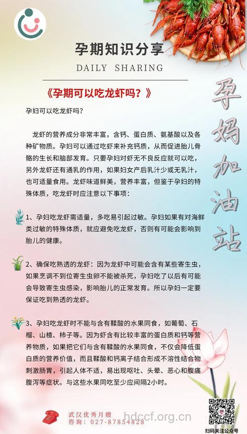 孕妇可以吃虾吗?