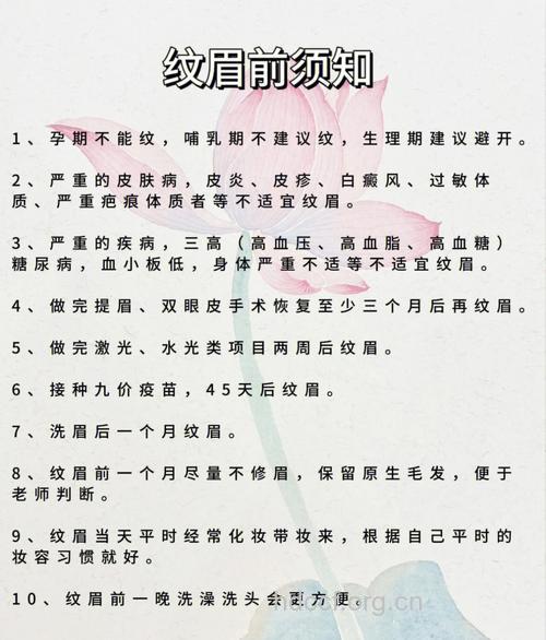哺乳期能纹眉吗