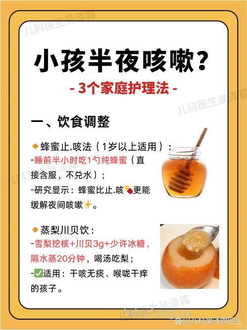 小儿夜间咳嗽该怎么办