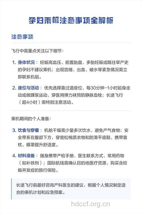 孕妇用电脑的十二大注意